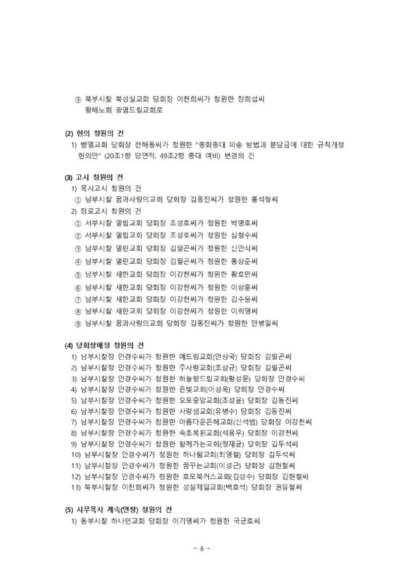 제140회기 회의록006.jpg